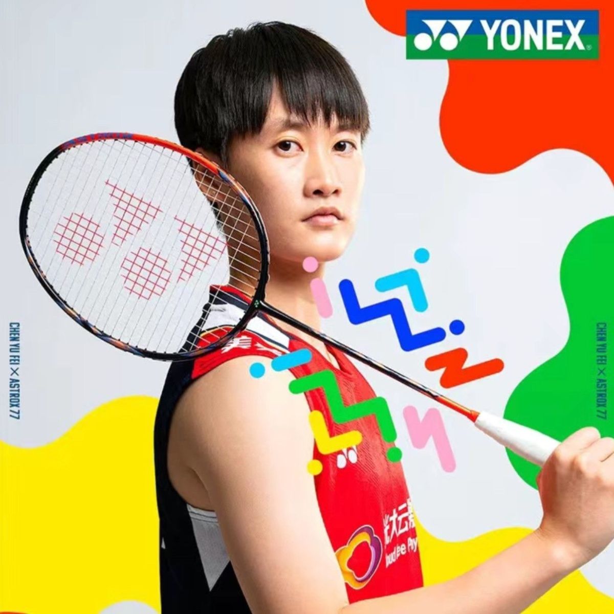 尤尼克斯77pro羽毛球拍
